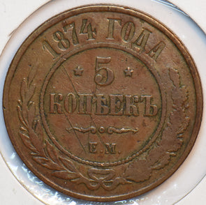 Russia Empire 1874 5 Kopeks Eagle animal 193784 combine shipping