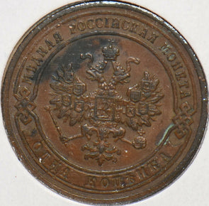 Russia Empire 1901 Kopek Eagle animal 194687 combine shipping
