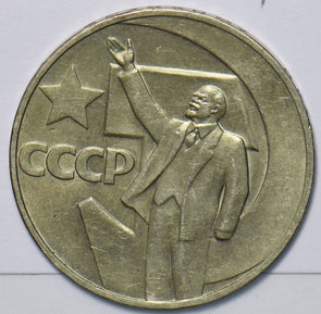 Russia USSR 1967 Ruble 151521 combine shipping