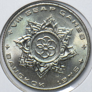 Thailand/Siam 1975 BE 2518 Baht 1975 SEAP Games, Bangkok 150678 combine shipping