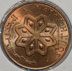 Yemen 1964 5 Fils 196044 combine shipping