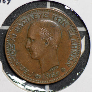 Greece 1869 5 Lepta  G0084 combine shipping