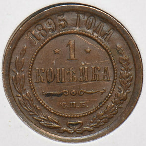 Russia Empire 1895 Kopek 151218 combine shipping