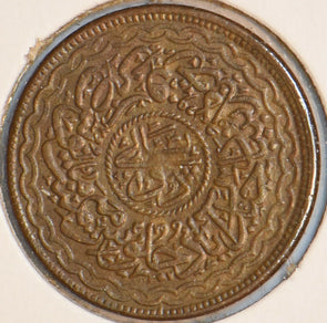 India Princely States 1913 AH 1331 2 Pai Hyderabad 194093 combine shipping