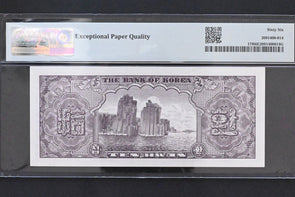 Korea 1958 10 Hwan PMG GEM 66 EPQ Pick# 17f K&C52.17A/DK47-4 Block 189 PM0277 co
