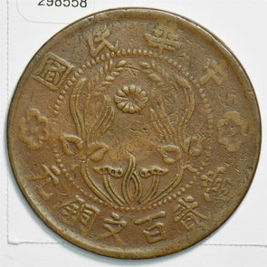China 1930 's 200 Cash HUNAN 298558 combine shipping