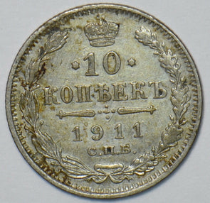Russia Empire 1911 10 Kopeks Eagle animal 150888 combine shipping