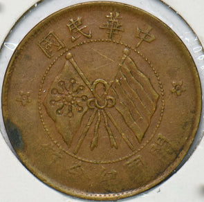China 1912 Republic 10 Cash 192133 combine shipping