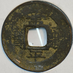 Korea 1757 ~1806 Mun 190720 combine shipping