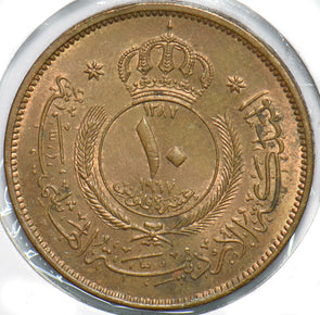 Jordan 1967 10 Fils 192269 combine shipping