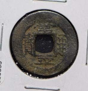 Korea 1800 ~1899 Mun  900333 combine shipping