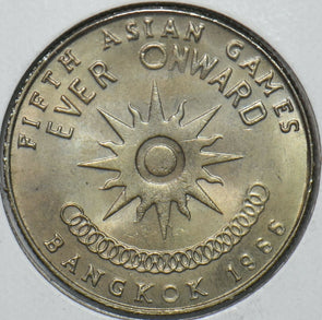 Thailand/Siam 1966 BE 2509 Baht 1966 Asian Games, Bangkok 903327 combine shippin