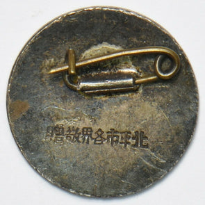 China 1946 Pin Friends of China flying tiger C0399 combine shipping