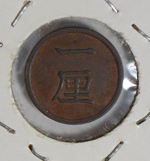 Japan 1882 Rin  J0088 combine shipping