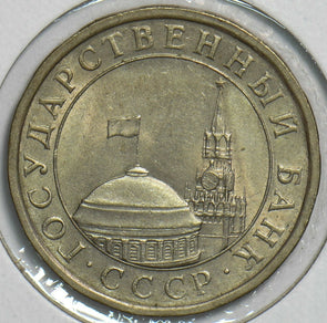 Russia USSR 1991 5 Roubles 152930 combine shipping