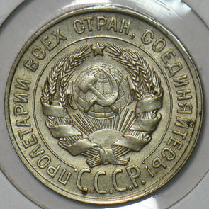 Russia USSR 1928 20 Kopeks 297076 combine shipping