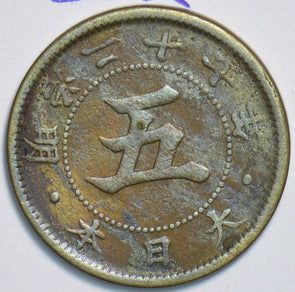 Japan 1894 5 Sen 153134 combine shipping