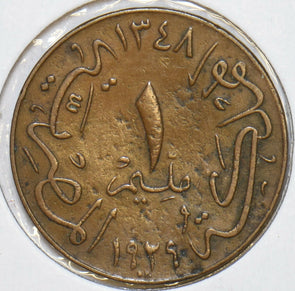 Egypt 1929 AH 1348 Millieme 196714 combine shipping