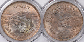 Egypt 1964 AH 1384 50 Piastres PCGS MS 66 Sadd El-Ali Dam PC1340 combine shippin