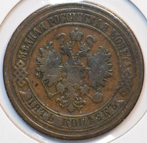 Russia Empire 1875 5 Kopeks Eagle animal 193786 combine shipping
