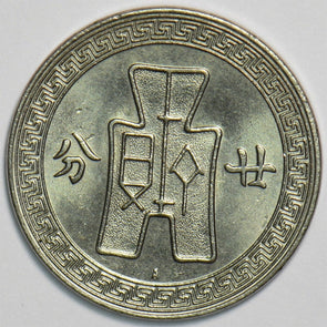 China 1936 20 Cents 298234 combine shipping