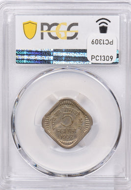 India Republic 1957 C 5 Pai Lion animal PCGS MS 64 PC1309 combine shipping