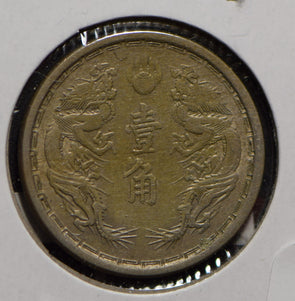China 1938 Manchukuo Chiao  292031 combine shipping
