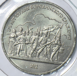 Russia USSR 1987 Rouble 902244 combine shipping