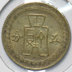 China 1941 5 Cents 294749 combine shipping