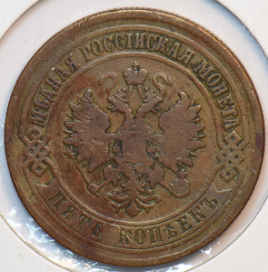 Russia Empire 1874 5 Kopeks Eagle animal 193784 combine shipping