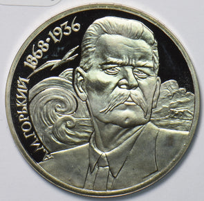 Russia USSR 1988 Rouble Ruble proof 120th Anniversary of the Birth of Maxim Gork