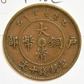China 1905 CD 10 Cash Fengtien C0426 combine shipping