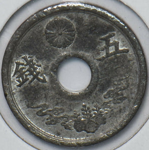 Japan 1920 5 Sen 151559 combine shipping