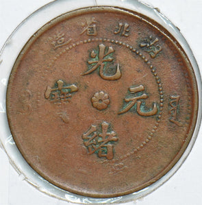 China 1900 10 Cash Hu peh 198673 combine shipping