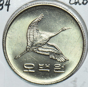 South Korea 1984 500 Won CH BU Manchurian crane 298813 combine shipping
