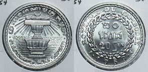 Cambodia 1959 -H AH 1335 20 Sen 198688 combine shipping
