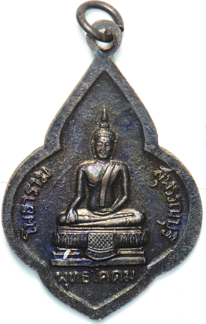 Thailand/Siam 1900 ~60 Medal 490446 combine shipping