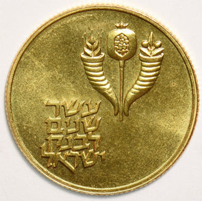 Israel 1964 50 Lirot gold 0.3933oz AGW 5,975 Minted Bank GL0194 combine shipping