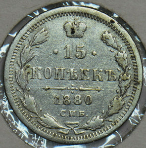 Russia Empire 1880 15 Kopeks Eagle animal 153117 combine shipping