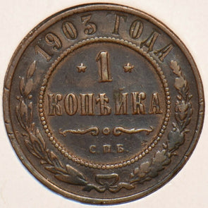 Russia Empire 1903 Kopek 151132 combine shipping