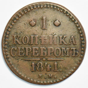 Russia Empire 1841 Kopek Copper 197573 combine shipping