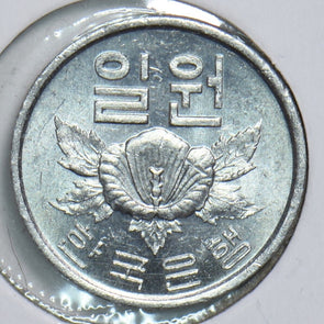 South Korea 1969 Won 298795 combine shipping