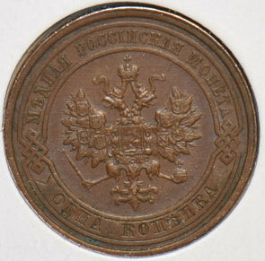Russia Empire 1913 Kopek 151223 combine shipping