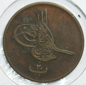 Egypt 1865 1277AH 20 Para No flower Abdul Aziz 198072 combine shipping