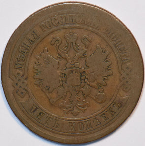 Russia Empire 1872 5 Kopeks Eagle animal 903441 combine shipping