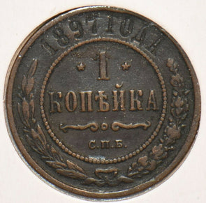 Russia Empire 1897 Kopek 151211 combine shipping