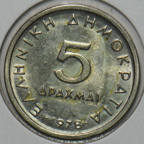 Greece 1978 5 Drachmai 195788 combine shipping