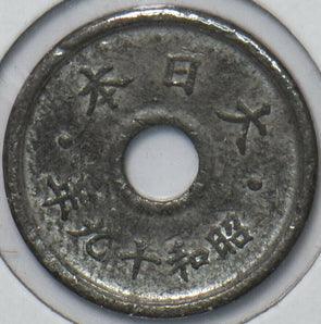 Japan 1920 5 Sen 151559 combine shipping