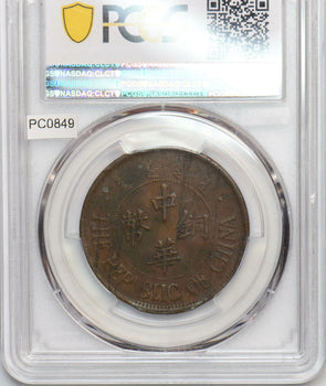 China 1924 20 Cash PCGS XF40 Mint Error 5% Indent Reverse Republic. Rare! PC0849