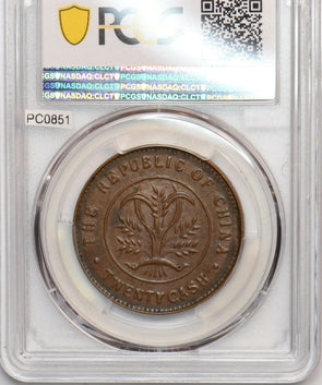 China 1919 Hunan 20 Cash PCGS AU55 Mint Error Full Brockage Obverse Rare PC0851